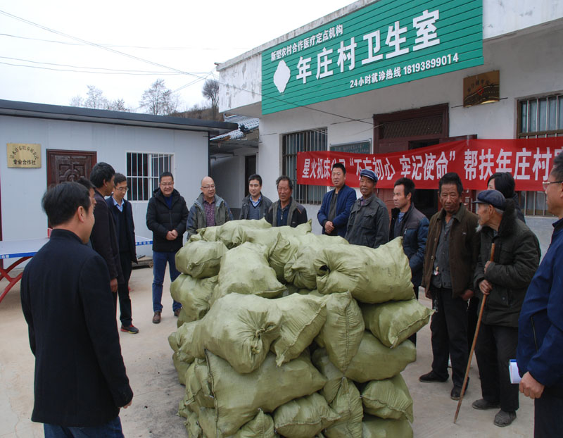 星火機床公司幫扶年莊村開展“不忘初心 牢記使命” 黨建聯(lián)絡指導和“寒冬送溫暖”行動