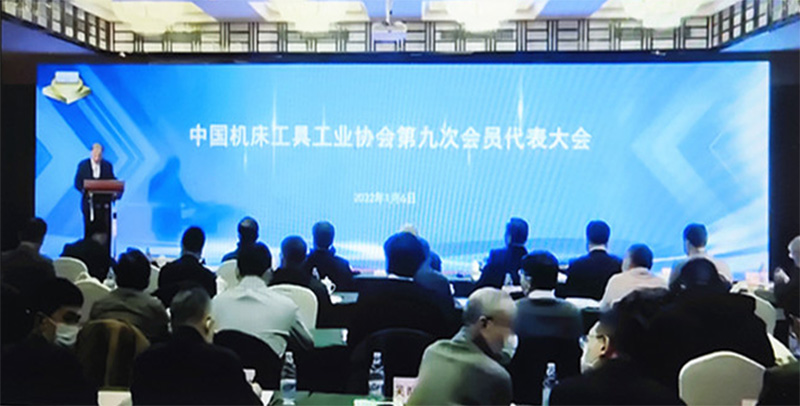 星火機床公司當選中國機床工具工業協會第九屆常務理事單位