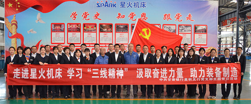 推進銀企深度融合 實現銀企共同發展