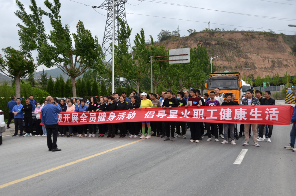 星火機床公司舉辦職工健身長跑比賽活動